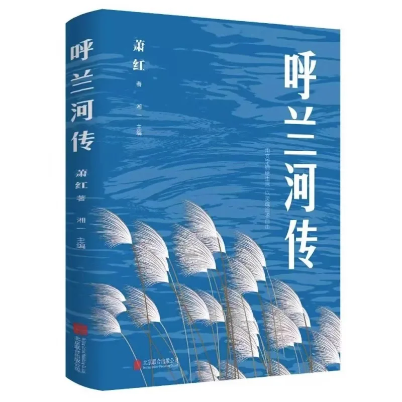 Hulan River Extracurricular Reading and Reading
Hulan River Extracurricular Reading and Reading