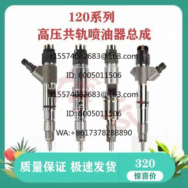 Fuel injector assembly national three national four national five 120 series with Weichai heavy truck excavator
Fuel injector assembly national three national four national five 120 series with Weichai heavy truck excavator