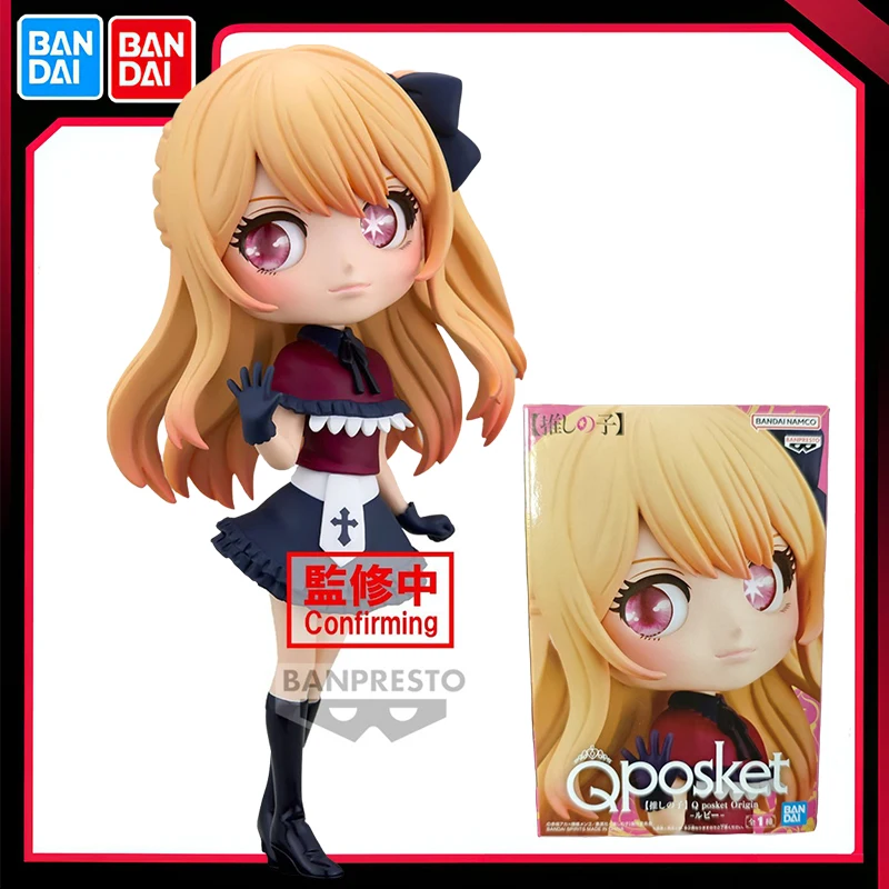 BANPRESTO Original BANDAI OSHI NO KO Q Posket Origin Ruby 14CM Action Figure Toys Kids Birthday Gift Collectible Model Ornaments
BANPRESTO Original BANDAI OSHI NO KO Q Posket Origin Ruby 14CM Action Figure Toys Kids Birthday Gift Collectible Model Ornaments