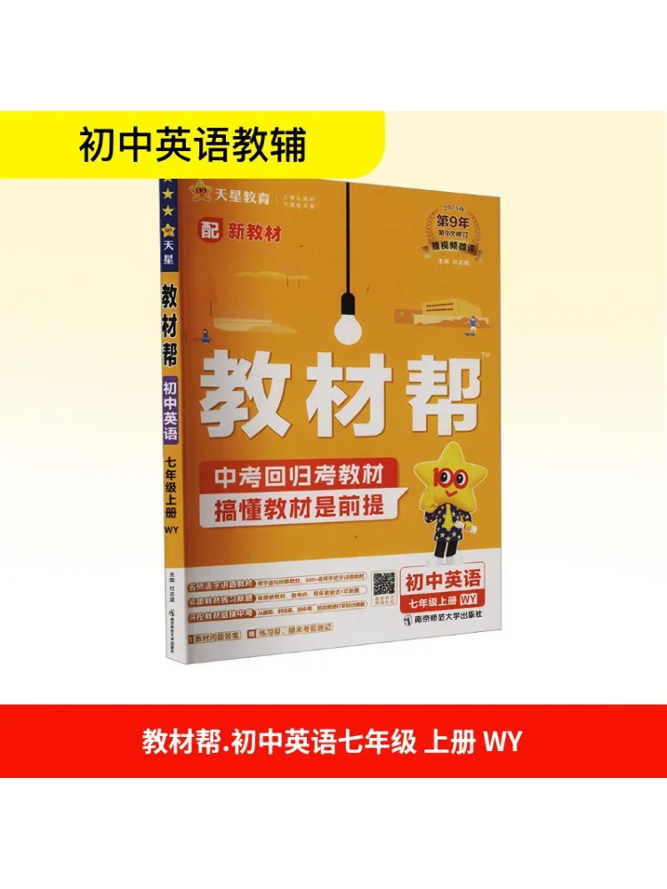 Book-Winshare Temporary Ak Curriculum Standard English 7 Foreign Research Edition Text Help
Book-Winshare Temporary Ak Curriculum Standard English 7 Foreign Research Edition Text Help