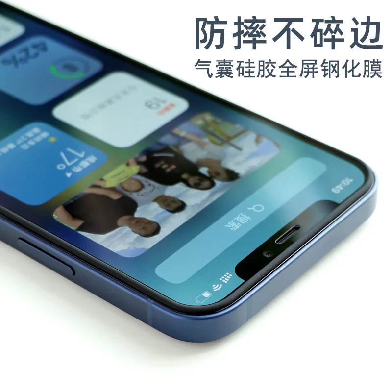 Suitable for Apple 15promax airbag film for iPhone 14 tempered film 11 anti peeping film 13 full screen 12pro anti drop x
Suitable for Apple 15promax airbag film for iPhone 14 tempered film 11 anti peeping film 13 full screen 12pro anti drop x