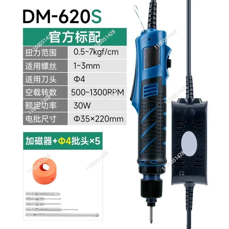 DM-620S Электрическая электрическая отвертка 220 В с прямой вилкой Электрическая отвертка Маленький Большой Крутящий момент
DM-620S Электрическая электрическая отвертка 220 В с прямой вилкой Электрическая отвертка Маленький Большой Крутящий момент