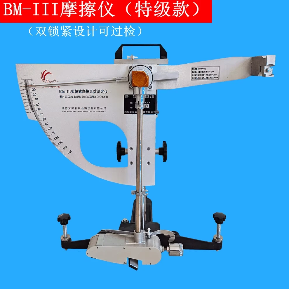 Pendulum Skid Resistance Friction Coefficient Testing Machine Coefficient of Friction Tester
Pendulum Skid Resistance Friction Coefficient Testing Machine Coefficient of Friction Tester