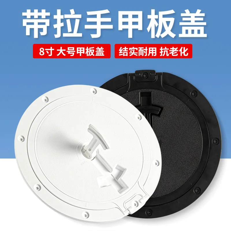 Yacht Deck Cover Marine Inspection Cover Round Hatch Hand Hole Marine Accessories Hatch White Black
Yacht Deck Cover Marine Inspection Cover Round Hatch Hand Hole Marine Accessories Hatch White Black