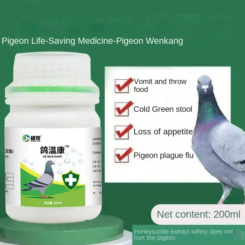Pigeon Wenkang 200ml: Pigeons shake their heads, tilt their necks, have fever, cough, wheezing, diarrhea, loss of appetite,
Pigeon Wenkang 200ml: Pigeons shake their heads, tilt their necks, have fever, cough, wheezing, diarrhea, loss of appetite,