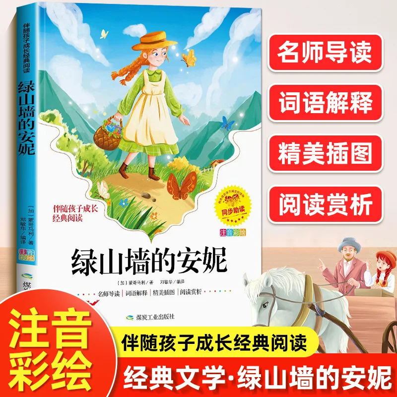 Annie From Green Gables, A Primary School Student in Grades One, Two, and Three, Reads Storybooks Outside of Class
Annie From Green Gables, A Primary School Student in Grades One, Two, and Three, Reads Storybooks Outside of Class