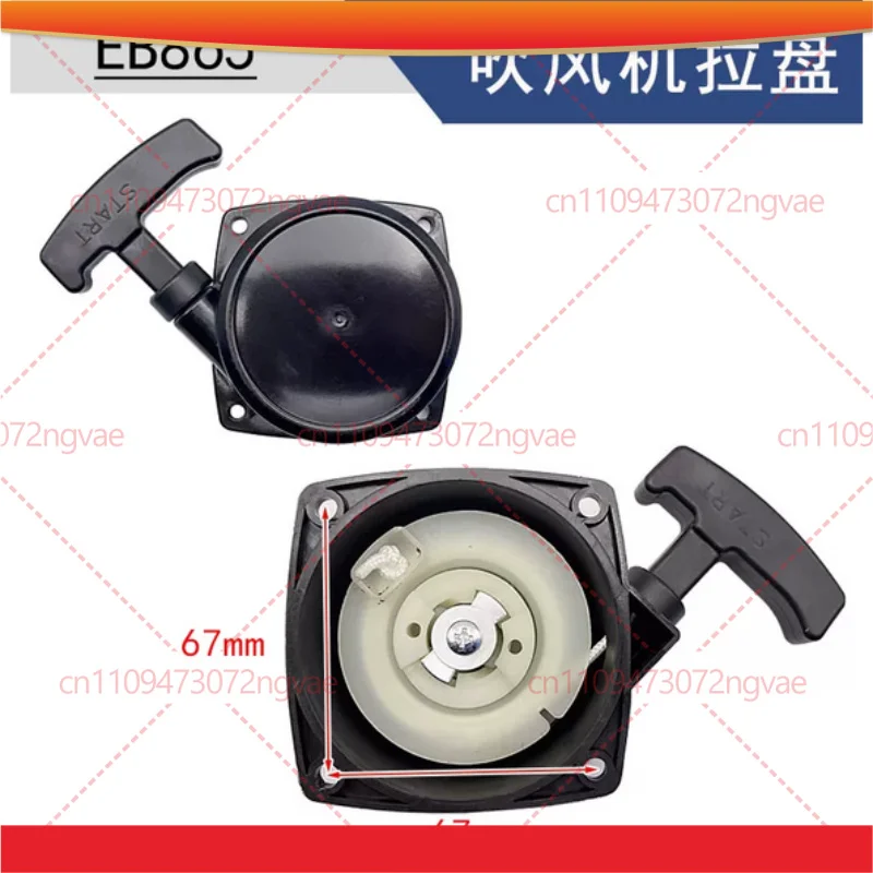 Pull Starter Drive Plate for EB260 Blower EB865 Backpack Machine 32 Type Hedge Trimmer 2 Stroke Power Tool Parts
Pull Starter Drive Plate for EB260 Blower EB865 Backpack Machine 32 Type Hedge Trimmer 2 Stroke Power Tool Parts