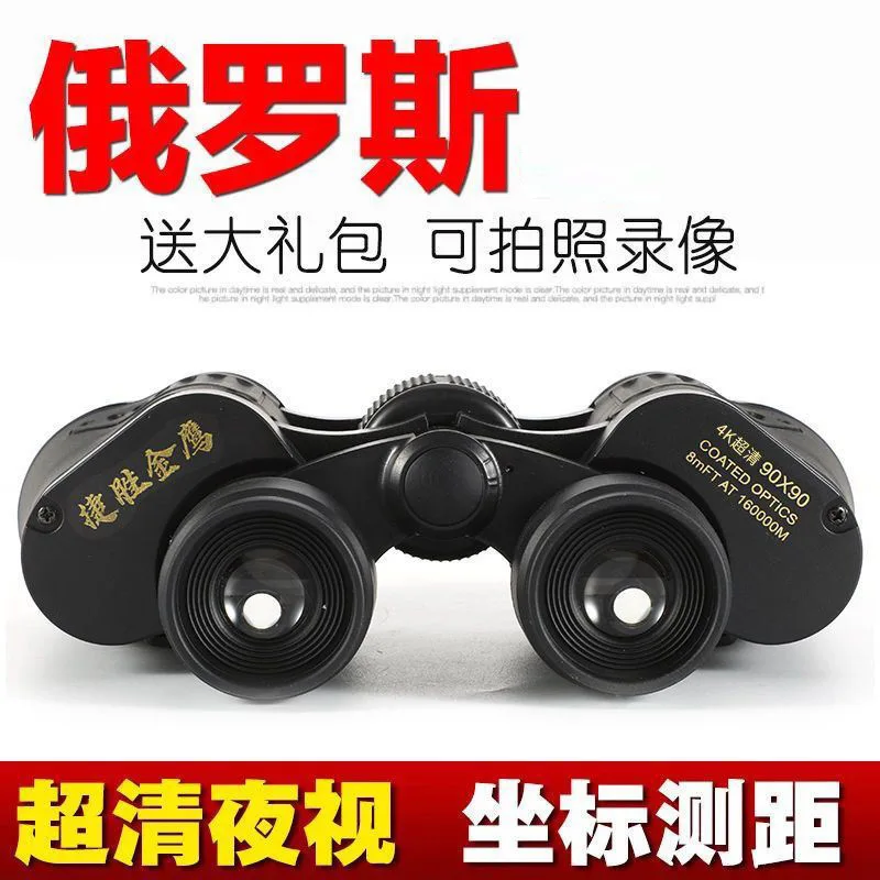 J1U.1000Double Telescope High Magnification Adult Low-Light Night10,000 Outdoor Looking Hornet Double Tube
J1U.1000Double Telescope High Magnification Adult Low-Light Night10,000 Outdoor Looking Hornet Double Tube