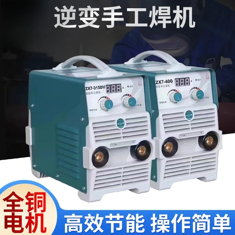 ZX7-250DV/315DV/400DV inverter industrial grade manual household small electric welding machine 220
ZX7-250DV/315DV/400DV inverter industrial grade manual household small electric welding machine 220