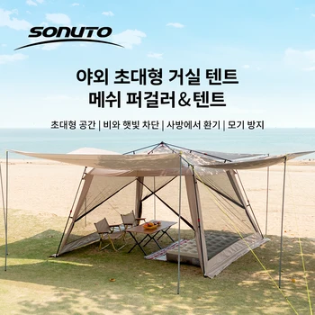 Sonuto 야외 캐노피 텐트, 자동 퀵 오픈 알루미늄 폴, 캠핑 방수 해변 낚시, 모기장 햇빛가리개 퍼골라