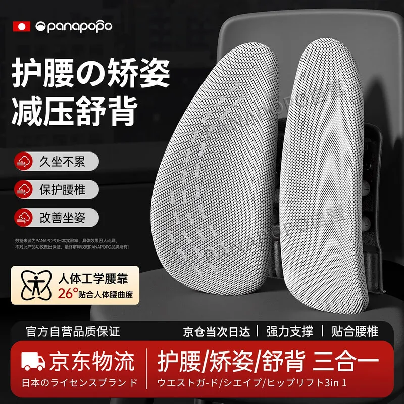 Waist Office Sedentary Cushion Ergonomics Car Seat Pillow Universal for All Seasons
Waist Office Sedentary Cushion Ergonomics Car Seat Pillow Universal for All Seasons