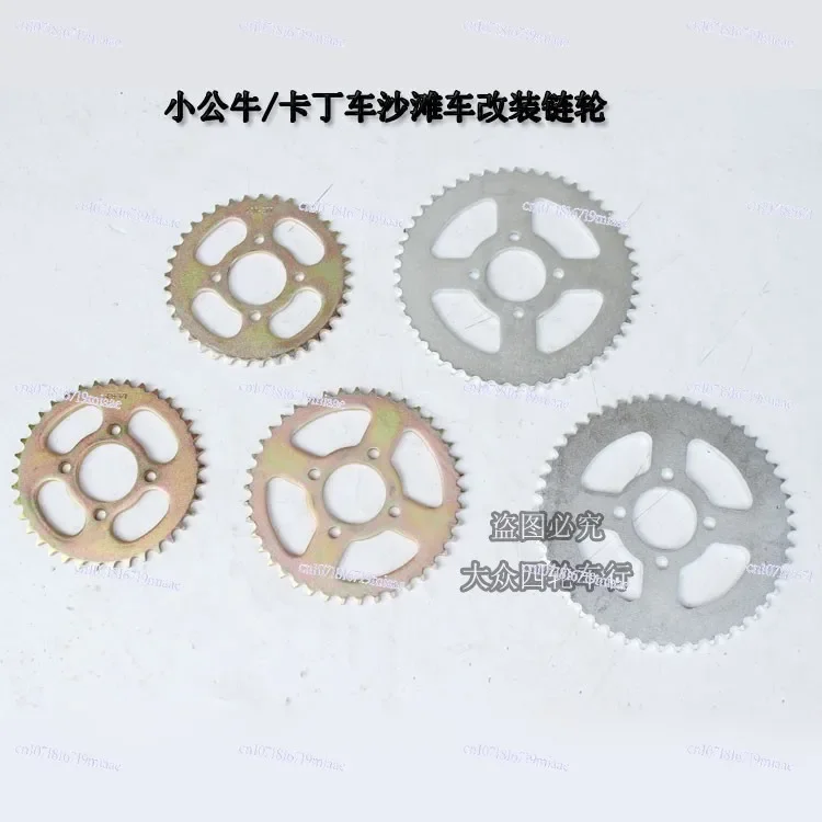 Four-wheel Bull ATV Accessories, Modified Sprocket Plate, Dental Plate 420/428-25 32 37 41 48 Teeth
Four-wheel Bull ATV Accessories, Modified Sprocket Plate, Dental Plate 420/428-25 32 37 41 48 Teeth