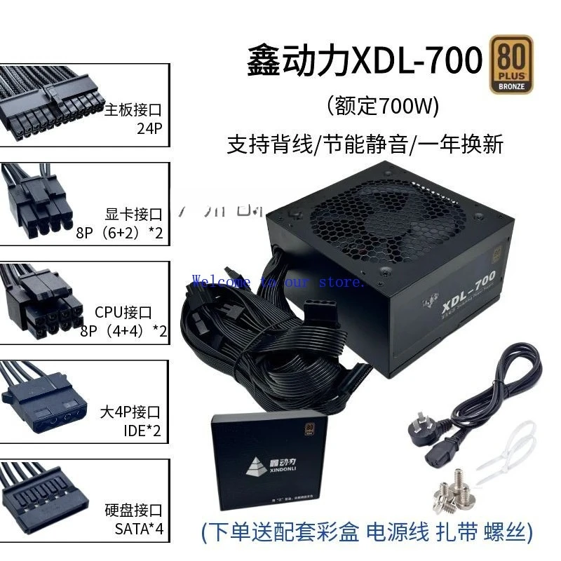 For Xindongli ATX rated 700W 600W desktop computer host box dual CPU dual graphics card silent computer power supply
For Xindongli ATX rated 700W 600W desktop computer host box dual CPU dual graphics card silent computer power supply