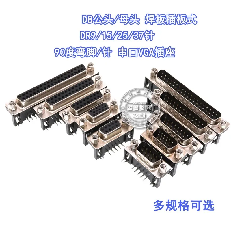 5Pcs Welding Plate Plug Type 90 Degree Curved Needle Serial Port VGA Socket DR9/DB15/DB25/DB37 Male/Female Head
5Pcs Welding Plate Plug Type 90 Degree Curved Needle Serial Port VGA Socket DR9/DB15/DB25/DB37 Male/Female Head