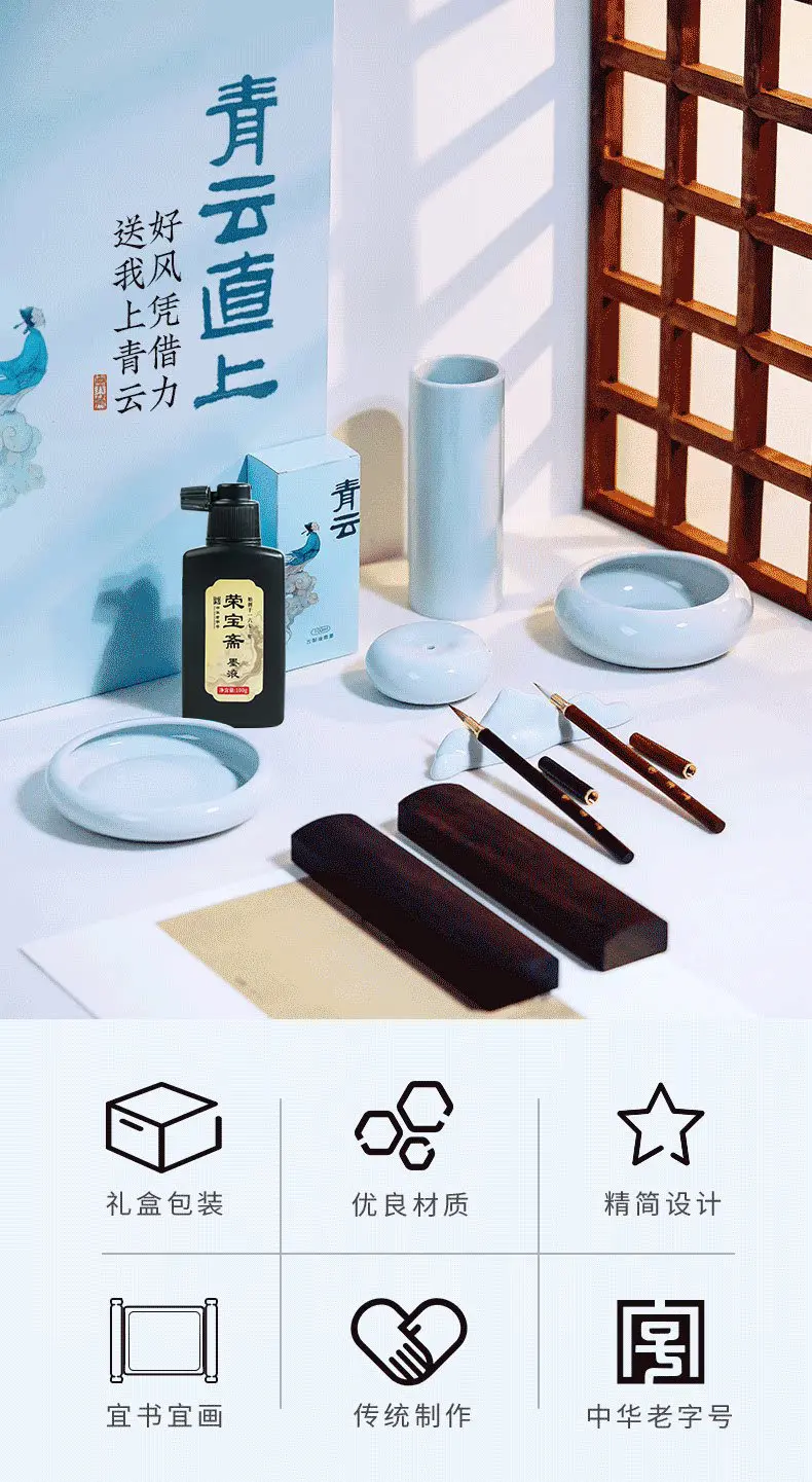 Qingyun straight up set, study four treasures, calligraphy, Chinese painting, wolf hair and hair, brush, oil fume, ink ingot, Ji
Qingyun straight up set, study four treasures, calligraphy, Chinese painting, wolf hair and hair, brush, oil fume, ink ingot, Ji