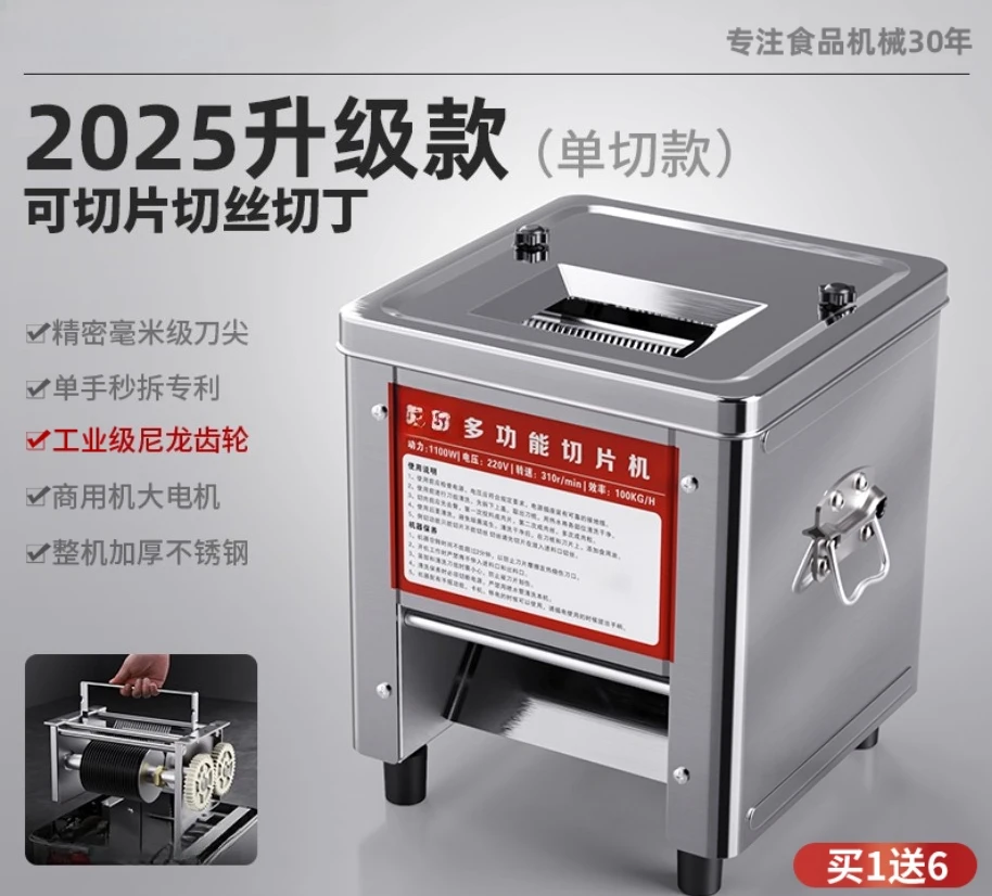 6-in-1 Commercial Meat Grinder & Slicer | Pro Automatic Electric Meat Cutter for Dicing & Strips | Heavy Duty
6-in-1 Commercial Meat Grinder & Slicer | Pro Automatic Electric Meat Cutter for Dicing & Strips | Heavy Duty