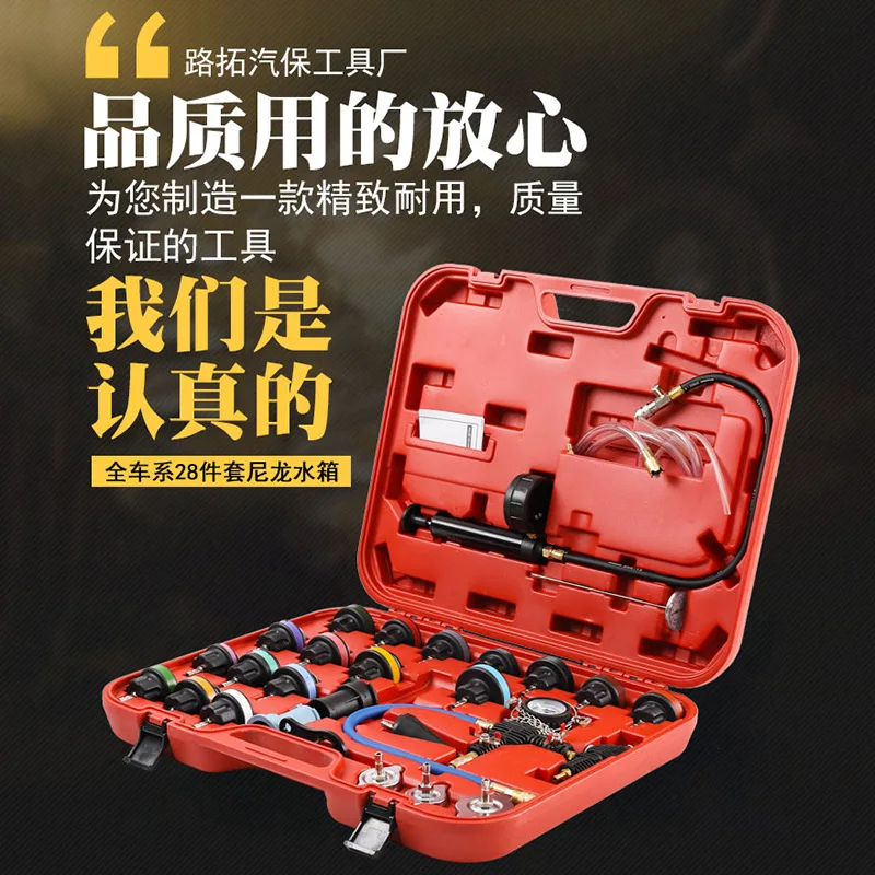 Подходит для комплекта из 28 предметов детектора утечки резервуара для воды, манометра автомобильного резервуара для воды, детектора утечки, проверки резервуара для воды
Подходит для комплекта из 28 предметов детектора утечки резервуара для воды, манометра автомобильного резервуара для воды, детектора утечки, проверки резервуара для воды