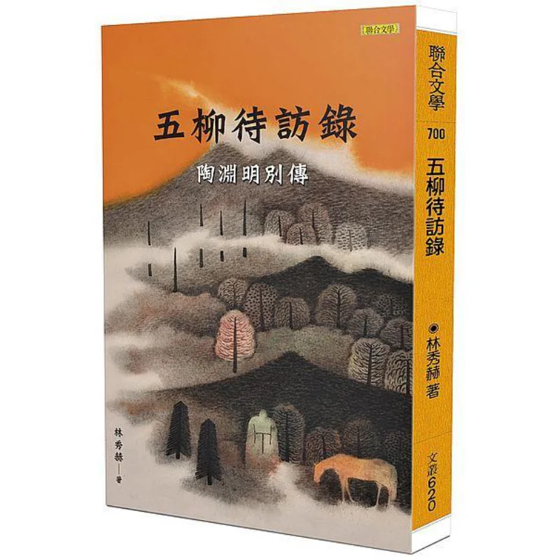 Пять верб, чтобы посетить биография Дао Юаньмин Лим Хархмук, Литература Великобритании, 97898632391 Книга
Пять верб, чтобы посетить биография Дао Юаньмин Лим Хархмук, Литература Великобритании, 97898632391 Книга