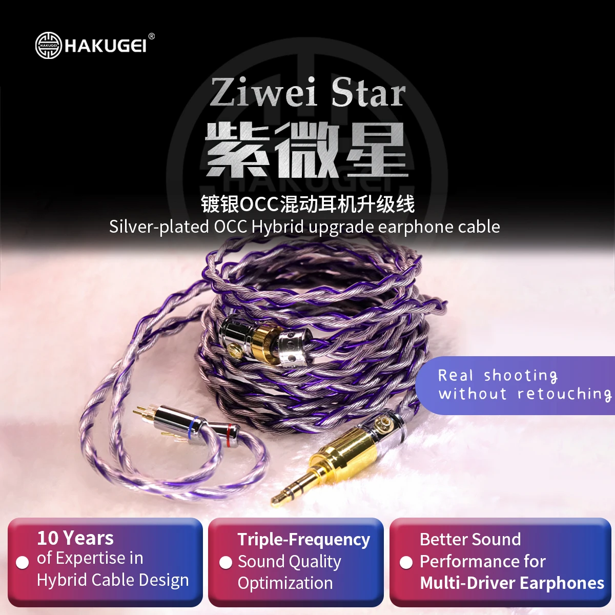 HAKUGEI Ziwei Star. Silver-plated OCC hybrid headphone upgrade cable, HiFi, 3.5/4.4/2.5mm connectors
HAKUGEI Ziwei Star. Silver-plated OCC hybrid headphone upgrade cable, HiFi, 3.5/4.4/2.5mm connectors
