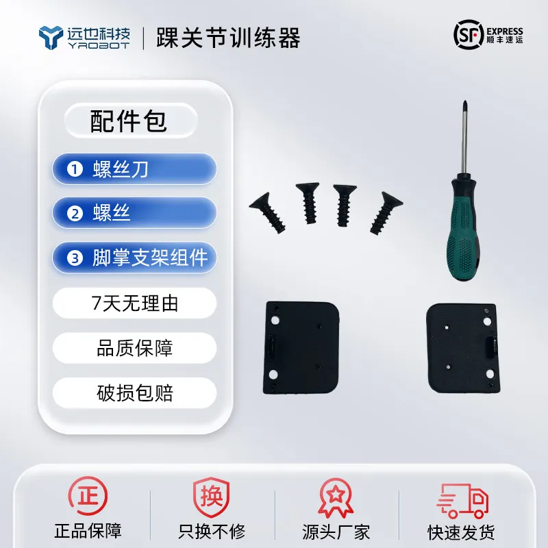 1 комплект расходных материалов для тренажера для голеностопного сустава
1 комплект расходных материалов для тренажера для голеностопного сустава