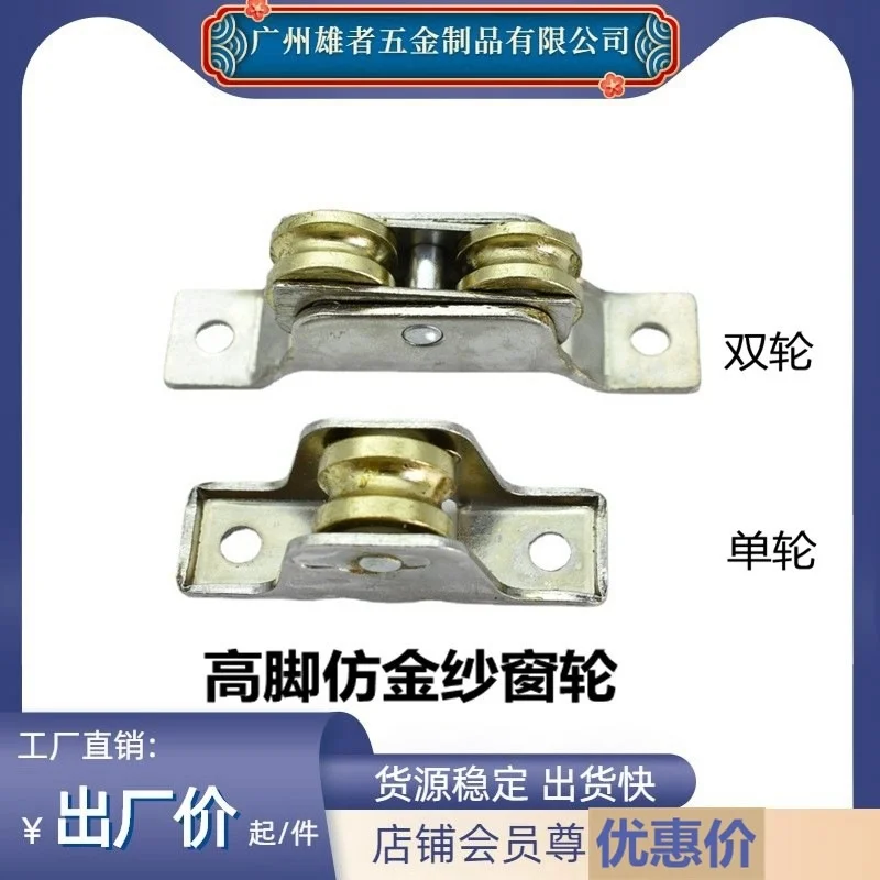 Plastic steel door and window pulley thickening groove wheel screen door wheel landing window wheel landing door wheel copper
Plastic steel door and window pulley thickening groove wheel screen door wheel landing window wheel landing door wheel copper