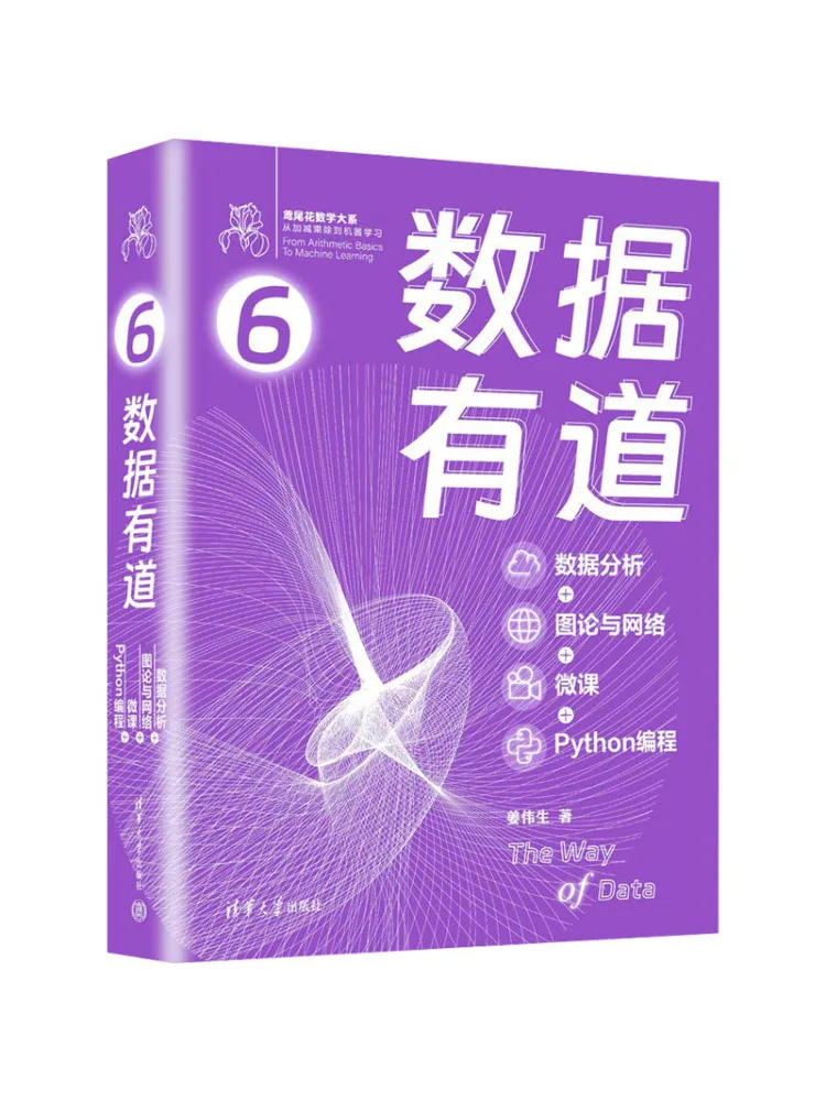 Book-Winshare Data Has a Way Data Analysis Theory and Network Micro Lessons Python Programming
Book-Winshare Data Has a Way Data Analysis Theory and Network Micro Lessons Python Programming