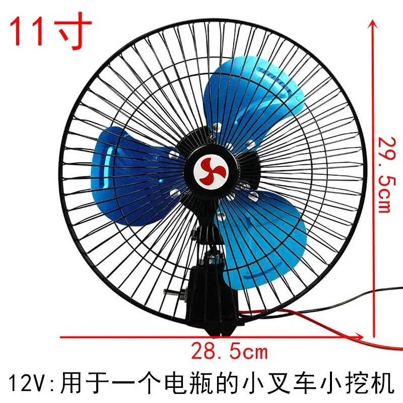 Premium Fan Loader High Power 12v24 Volt Electric Fan Screw Fixed Metal Fan Simple Installation Strong Wind
Premium Fan Loader High Power 12v24 Volt Electric Fan Screw Fixed Metal Fan Simple Installation Strong Wind