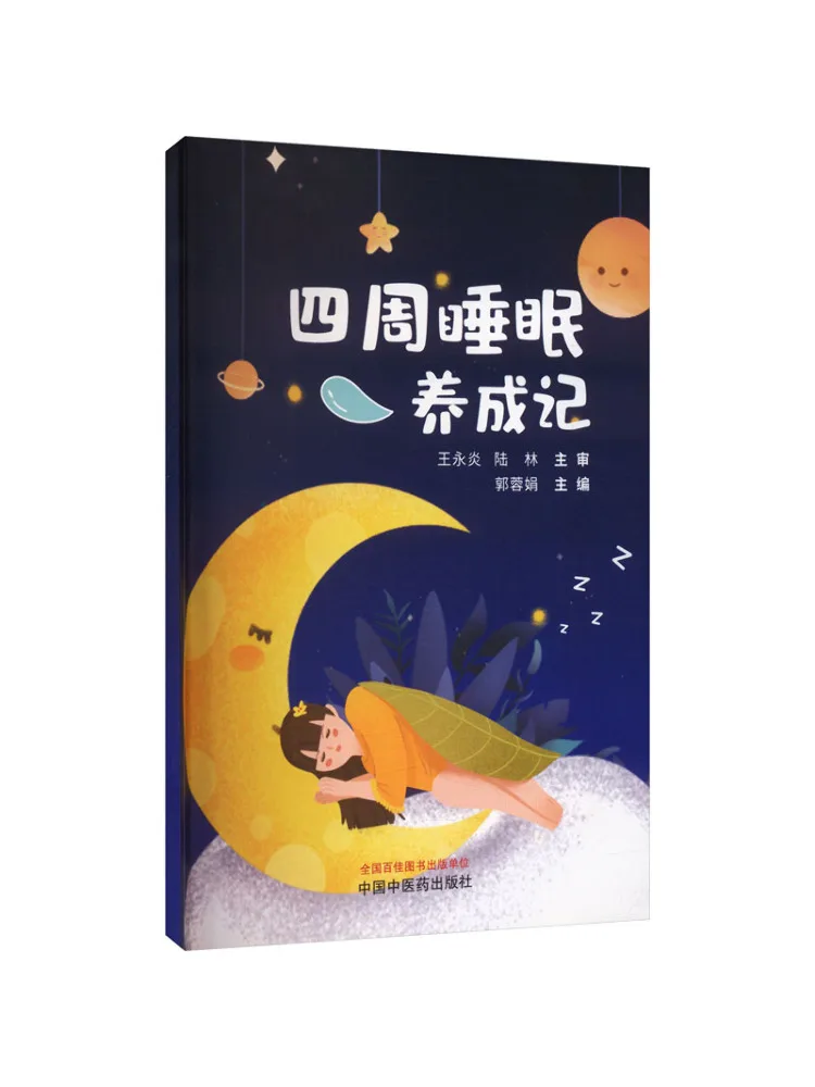 Книга-руководство Winshare: Путешествие к всестороннему развитию сна
Книга-руководство Winshare: Путешествие к всестороннему развитию сна