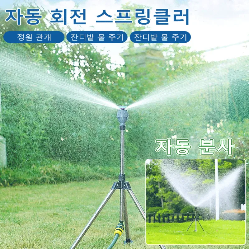 Gardening automatic sprinkler lawn sprinkler equipment vegetable field irrigation sprinkler efficient watering Mager water pipe
Gardening automatic sprinkler lawn sprinkler equipment vegetable field irrigation sprinkler efficient watering Mager water pipe