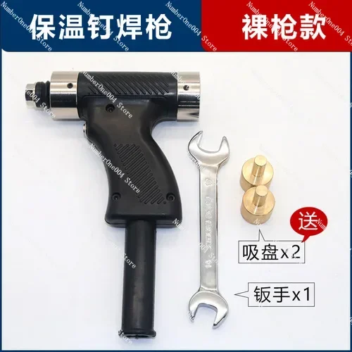Insulation Nail Welding Machine Welding Accessories Suction Cup Capacitor Energy Storage Welding Gun Machine Gun Accessories
Insulation Nail Welding Machine Welding Accessories Suction Cup Capacitor Energy Storage Welding Gun Machine Gun Accessories