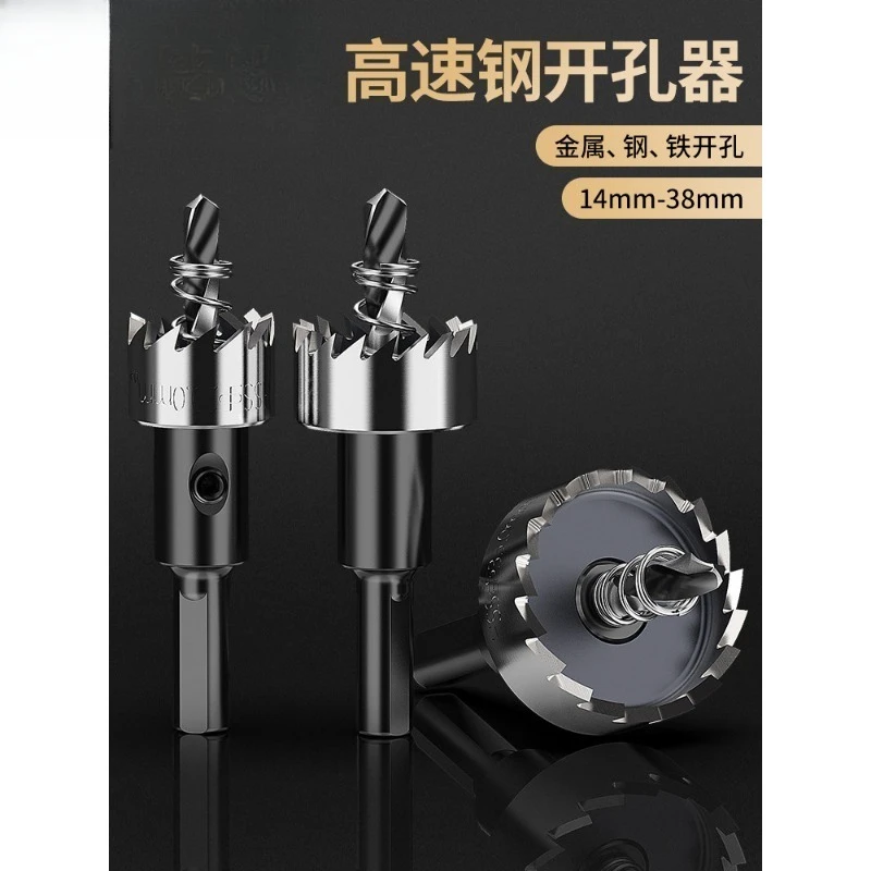 Stainless Steel Hole Saw Drill Bit,Metal Alloy Hole Cutter, Universal Reamer for Plastic, Aluminum Ceiling Panel and Woodworking
Stainless Steel Hole Saw Drill Bit,Metal Alloy Hole Cutter, Universal Reamer for Plastic, Aluminum Ceiling Panel and Woodworking