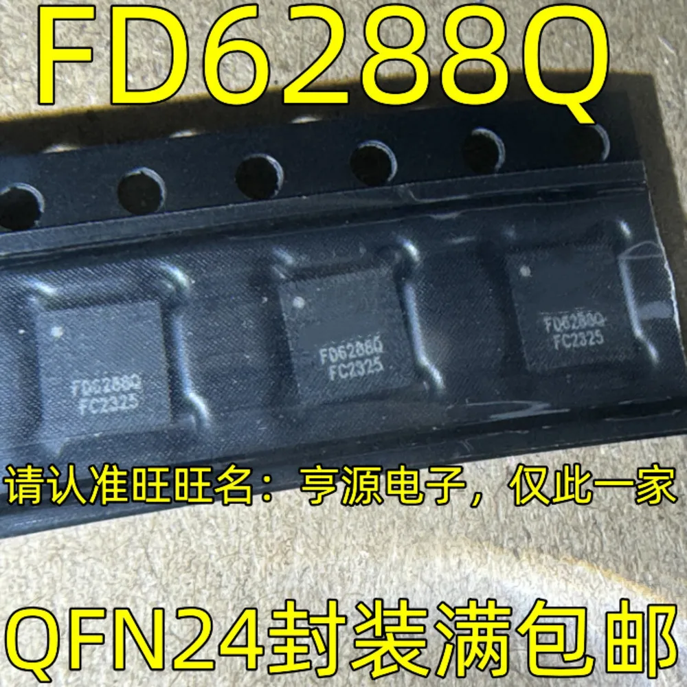 QFN24 FD6288Q Power Relay In Stock 
QFN24 FD6288Q Power Relay In Stock