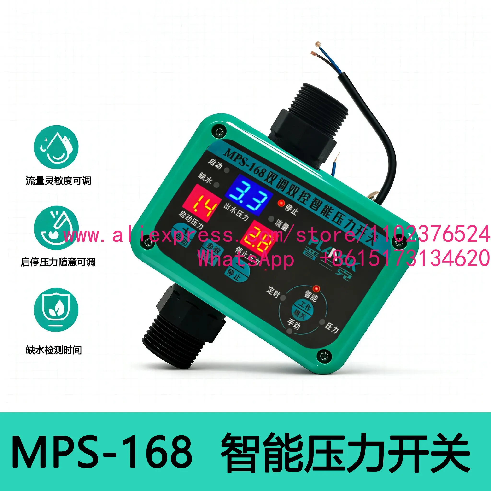 MPS168 automatic water pump controller electronic pressure switch intelligent controller water shortage protection
MPS168 automatic water pump controller electronic pressure switch intelligent controller water shortage protection