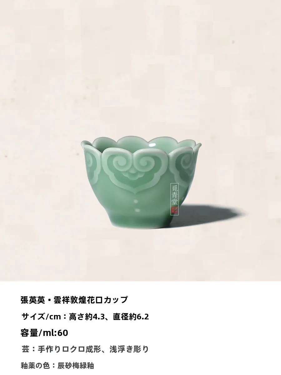 Handmade Cerc Tea Cup Zhang ngng Longquan Blue Porcelain Drinking Cup Chinese Sle Lord Cup Tea Set Cerc for Tea L...
Handmade Cerc Tea Cup Zhang ngng Longquan Blue Porcelain Drinking Cup Chinese Sle Lord Cup Tea Set Cerc for Tea L...