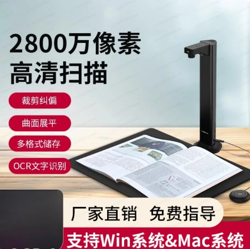 24 million A3/A4 format book scanner office continuous fast automatic high definition camera
24 million A3/A4 format book scanner office continuous fast automatic high definition camera