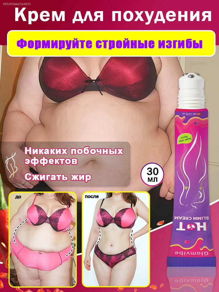 A quick slimming cream in seven days, which became the best seller of 2026.
A quick slimming cream in seven days, which became the best seller of 2026.