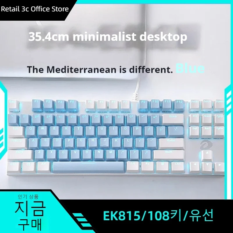 Проводная Механическая клавиатура Dareu Ek815, Usb 108 клавиши, версия из сплава, Проводная игровая механическая клавиатура, металлический ноутбук, обычная Офисная Клавиатура
Проводная Механическая клавиатура Dareu Ek815, Usb 108 клавиши, версия из сплава, Проводная игровая механическая клавиатура, металлический ноутбук, обычная Офисная Клавиатура