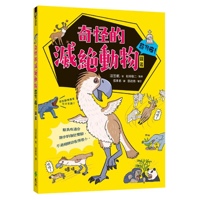 Это такой город, чтобы увидеть странные выгибают животные Иллюстрированное руководство Koichi Nukasa Yuanliou Издательство 97895732868 Книга
Это такой город, чтобы увидеть странные выгибают животные Иллюстрированное руководство Koichi Nukasa Yuanliou Издательство 97895732868 Книга