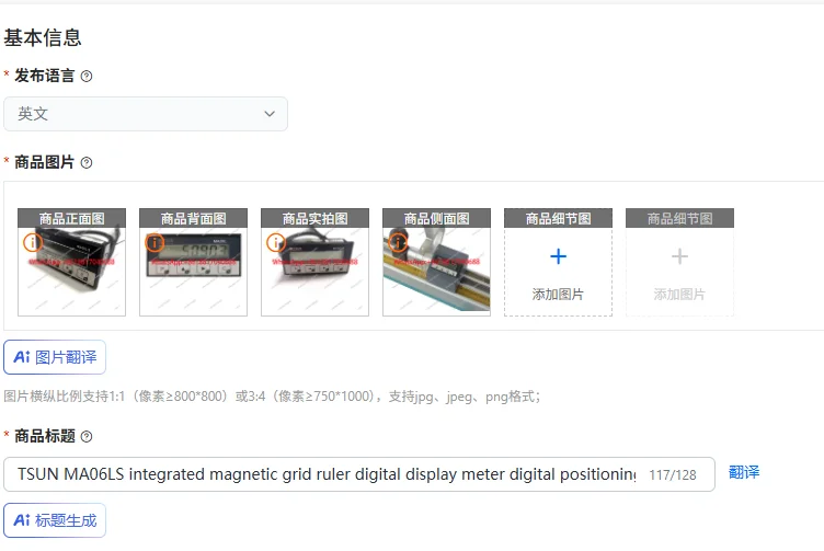 TSUN MA06LS integrated magnetic grid ruler digital display meter digital positioning ruler miniature electronic ruler
TSUN MA06LS integrated magnetic grid ruler digital display meter digital positioning ruler miniature electronic ruler