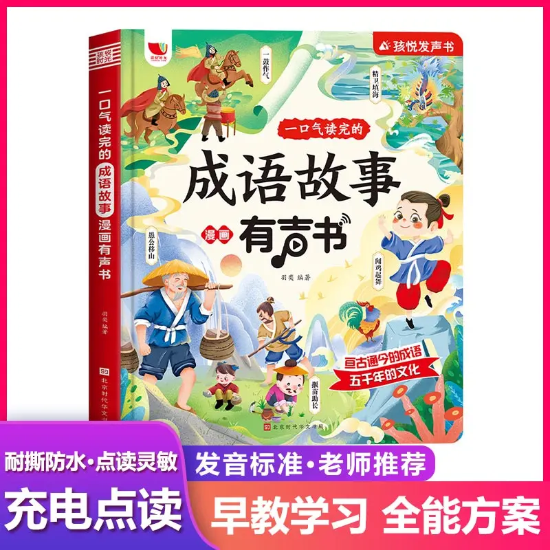 Chinese Character Learning, Audiobooks, Cognitive Early Education, Children's Character Recognition Books
Chinese Character Learning, Audiobooks, Cognitive Early Education, Children's Character Recognition Books