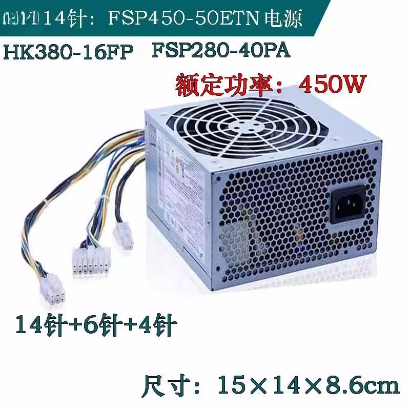 For Lenovo 14-pin power supply FSP450-50ETN rated 450W desktop graphics card 6p power supply fsp280-40pa 100% tested
For Lenovo 14-pin power supply FSP450-50ETN rated 450W desktop graphics card 6p power supply fsp280-40pa 100% tested