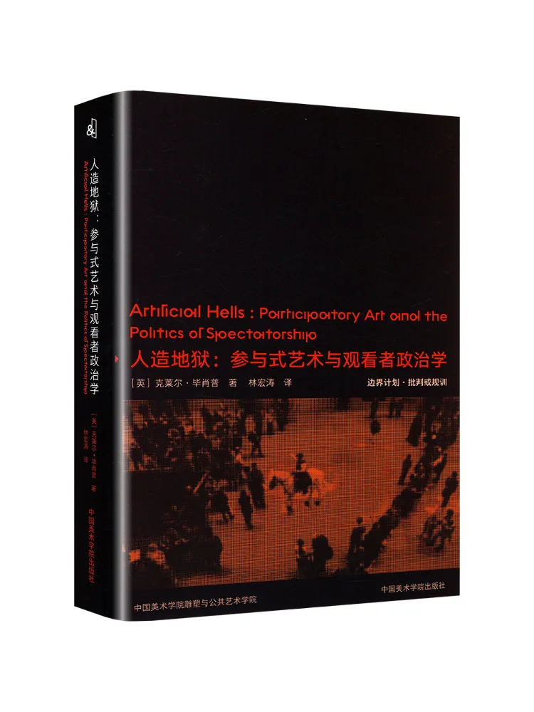 Книга «Winshare Artificial Hell»: Побуждающее участия искусство и политика зрителя
Книга «Winshare Artificial Hell»: Побуждающее участия искусство и политика зрителя