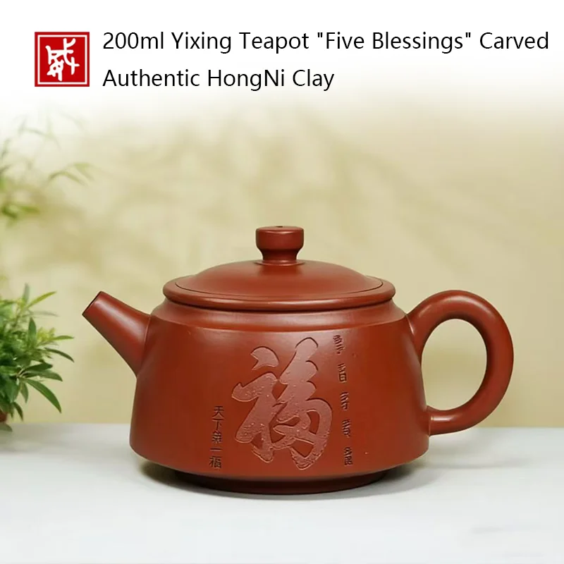200ml Handmade Yixing Purple Clay Teapot, "Five Blessings" CarvedBlessing Pattern, For Home Tea Set
200ml Handmade Yixing Purple Clay Teapot, "Five Blessings" CarvedBlessing Pattern, For Home Tea Set