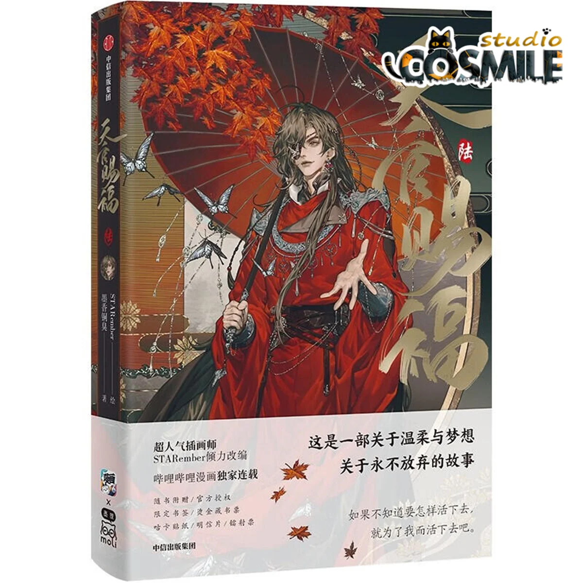 Official Original Tian Guan Ci Fu TGCF Hua Cheng Xie Lian Manhua Chinese Comics VI 6 Comic Book Stand Card Gift Freebie Sa
Official Original Tian Guan Ci Fu TGCF Hua Cheng Xie Lian Manhua Chinese Comics VI 6 Comic Book Stand Card Gift Freebie Sa