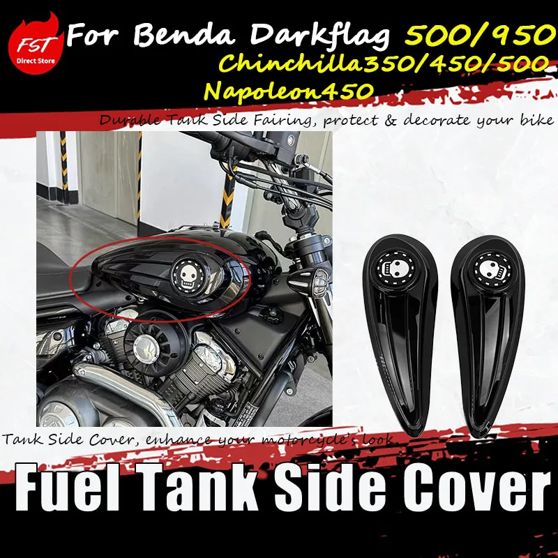 For Benda Darkflag 500/950/Chinchilla 350/450/500/Napoleon 450 modification accessories fuel tank side panel cover
For Benda Darkflag 500/950/Chinchilla 350/450/500/Napoleon 450 modification accessories fuel tank side panel cover