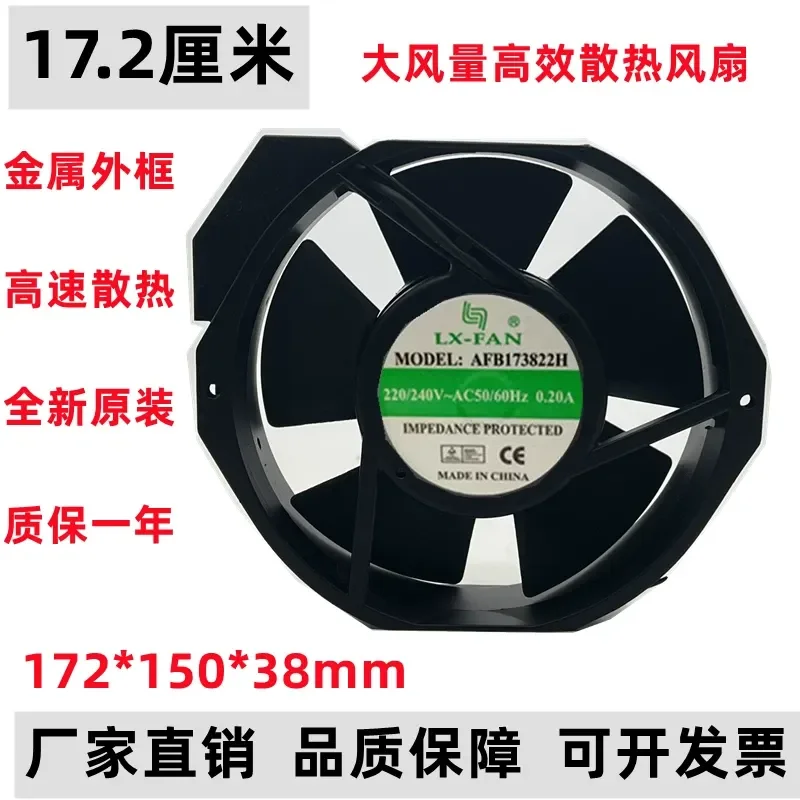 Genuine Original LX-FAN AFB173822H 17238 220V 17CM Inverter Electric Cabinet Cooling Fan for Industrial Control Panels
Genuine Original LX-FAN AFB173822H 17238 220V 17CM Inverter Electric Cabinet Cooling Fan for Industrial Control Panels