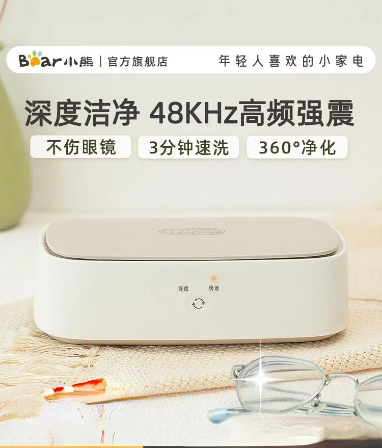 Ultrasonic cleaning machine, household glasses washing machine, cleaner, braces, watches, jewelry, automatic cleaner, eyes220V
Ultrasonic cleaning machine, household glasses washing machine, cleaner, braces, watches, jewelry, automatic cleaner, eyes220V
