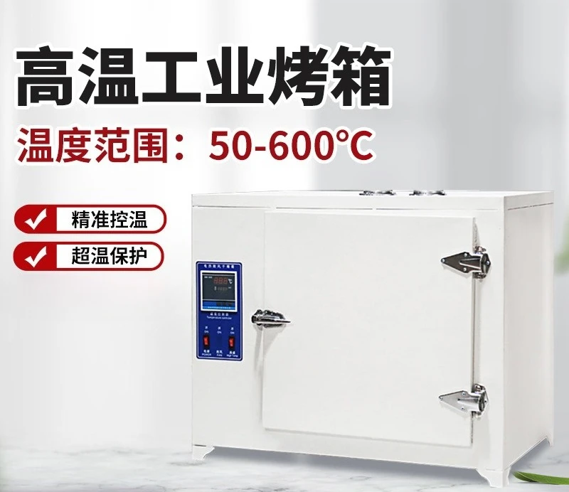 500°C High Temp Drying Oven – Stainless Steel Interior, PID Control, 50-500°C Range for Industrial & Commercial Applications
500°C High Temp Drying Oven – Stainless Steel Interior, PID Control, 50-500°C Range for Industrial & Commercial Applications