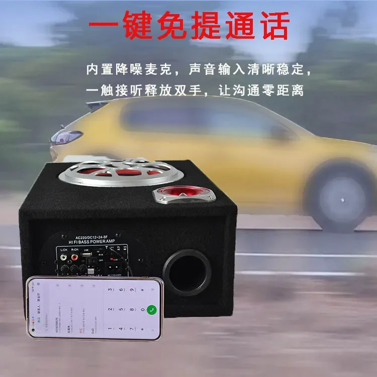 Square felt subwoofer card insertion Bluetooth and call car speaker 5-inch 6-inch 8-inch high-power Sending accessories
Square felt subwoofer card insertion Bluetooth and call car speaker 5-inch 6-inch 8-inch high-power Sending accessories