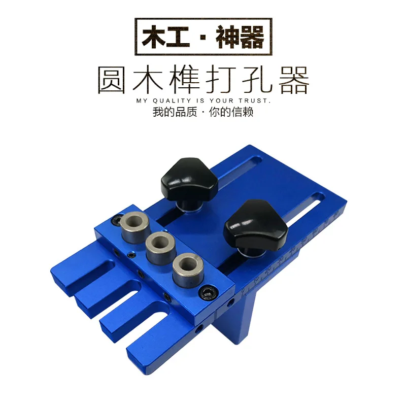 Woodworking round wood tenon punch, three-in-one hole opener, positioner, woodworking hole punching, hole punching fixture
Woodworking round wood tenon punch, three-in-one hole opener, positioner, woodworking hole punching, hole punching fixture